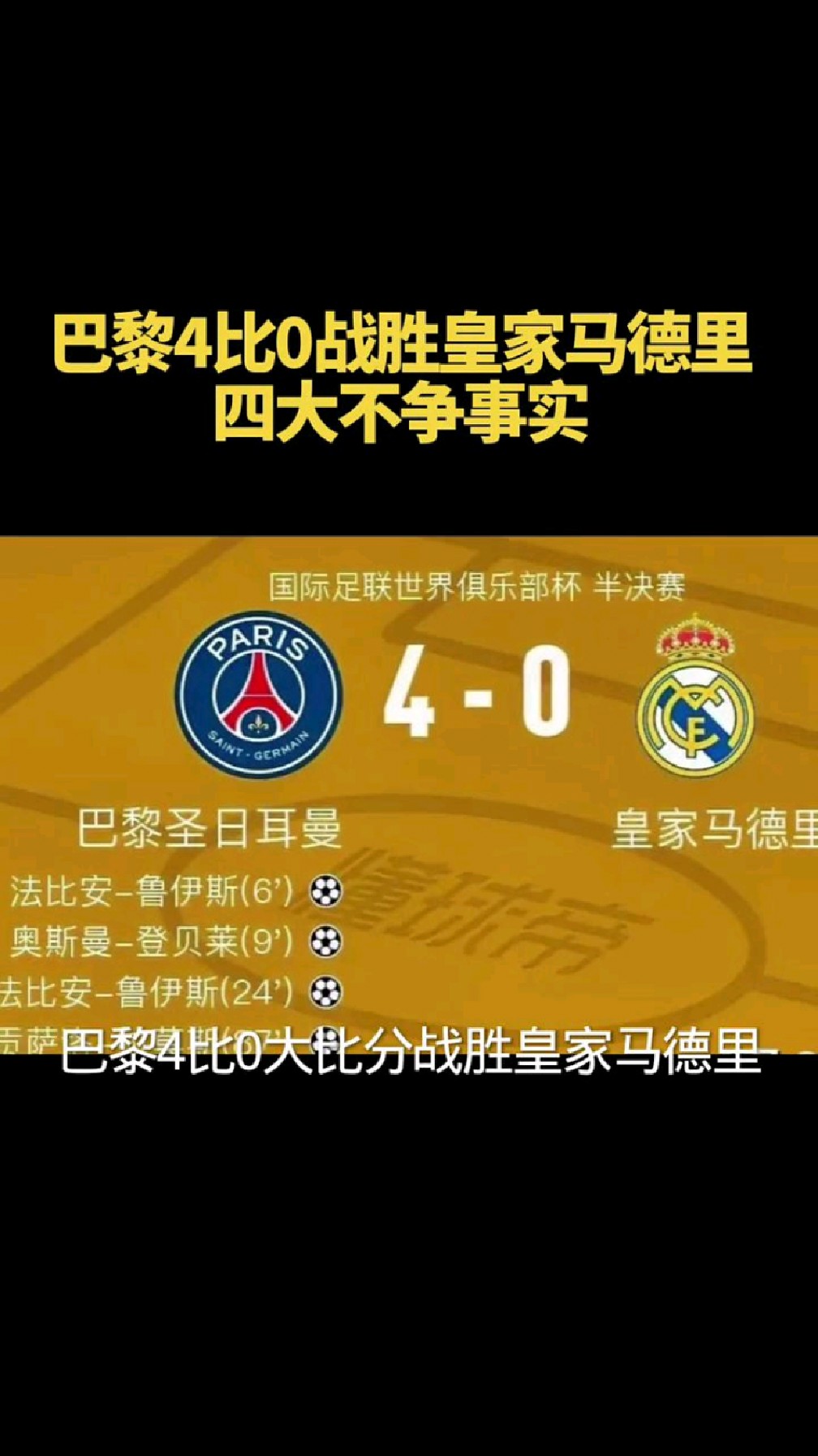 关于马德里竞技训练开放日，清晨遗憾出局引欢呼，葡超在即，细节决定成败的信息